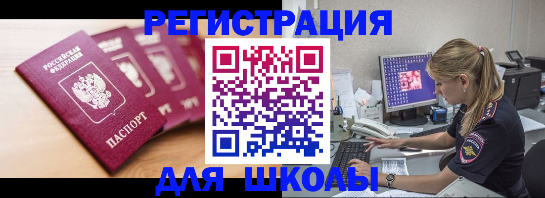 временная регистрация госуслуги в Краснозаводске