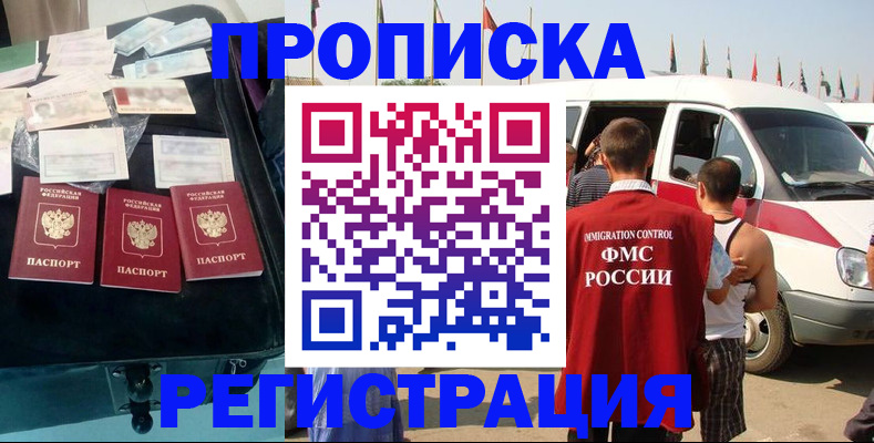 временная регистрация гарантия в Краснозаводске