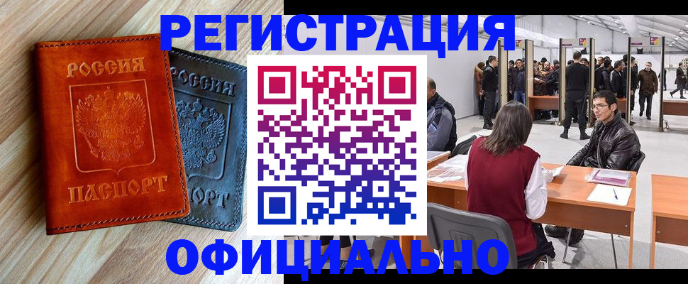 временная регистрация гарантия в Краснозаводске