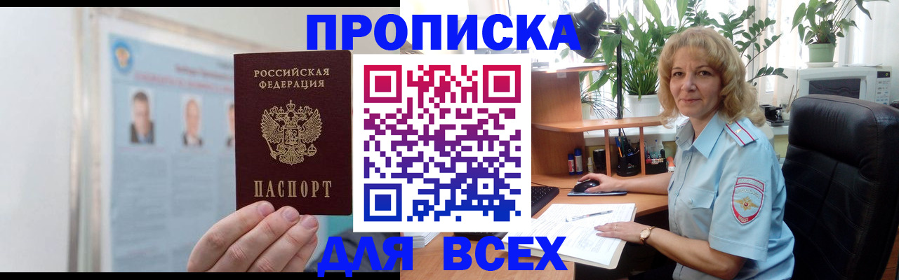 временная регистрация поиск в Краснозаводске